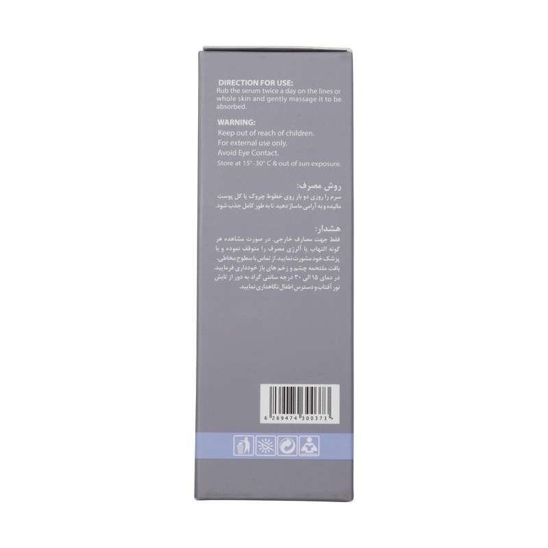 سرم ضد چروک راکوتن مدل Retinly Palmitate حجم 30 میلی لیتر سرم ضد چروک راکوتن مدل Retinly Palmitate حجم 30 میلی لیتر