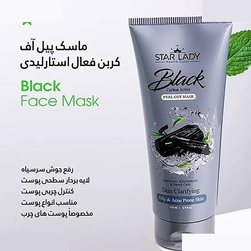 ماسک صورت زغالی استارلیدی مدل ضد جوش حجم 175 میلی لیتر