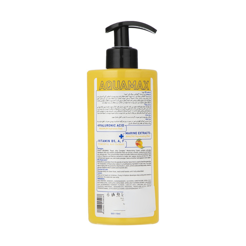 کرم آبرسان شون مدل Royal Jelly حجم 500 میلی لیتر