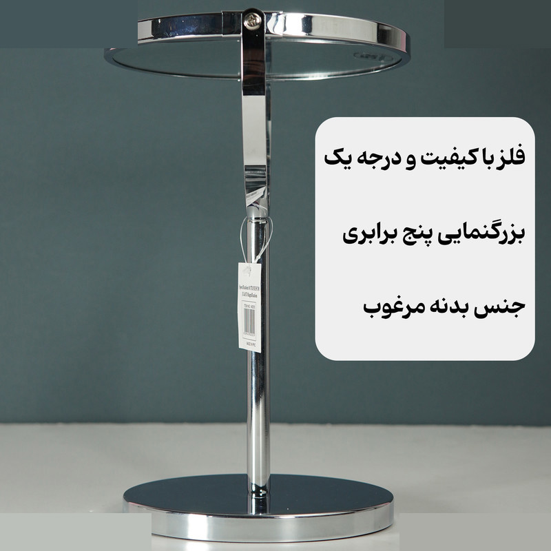 آینه آرایشی وین مدل m205 آینه آرایشی وین مدل m205