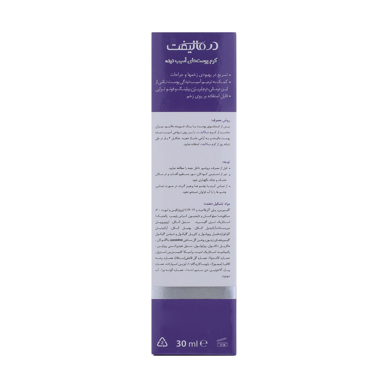 کرم ترمیم کننده پوست صورت درمالیفت مدل سیکالیفت مناسب پوست های آسیبدیده حجم 30 میلی لیتر کرم ترمیم کننده پوست صورت درمالیفت مدل سیکالیفت مناسب پوست های آسیبدیده حجم 30 میلی لیتر