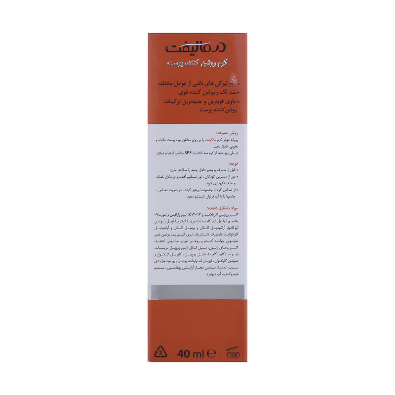 کرم روشن کننده صورت درمالیفت مدل Melalift مناسب انواع پوست حجم 40 میلی لیتر کرم روشن کننده صورت درمالیفت مدل Melalift مناسب انواع پوست حجم 40 میلی لیتر