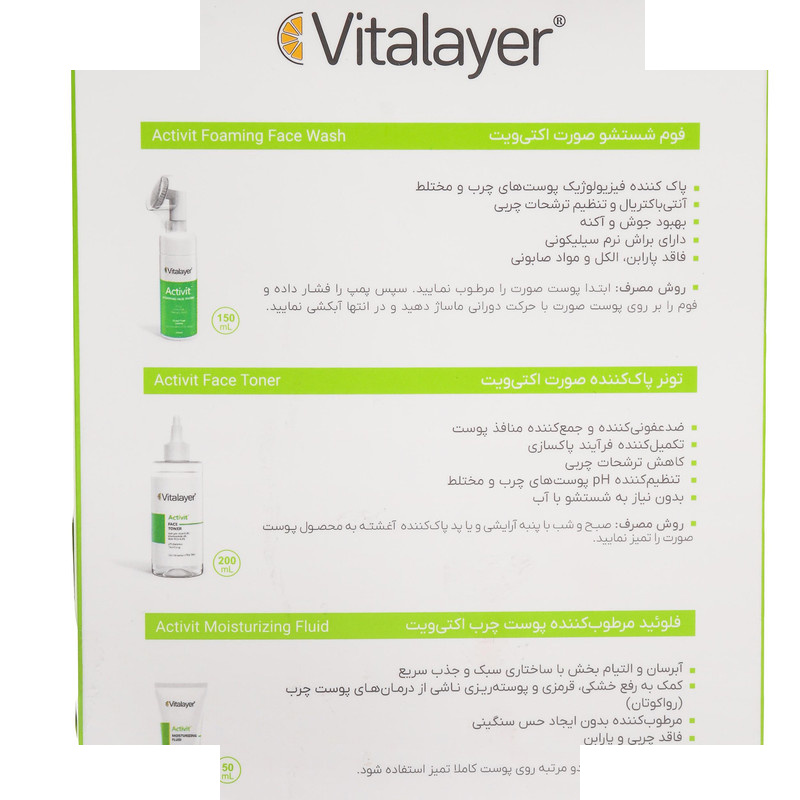 فوم شستوشوی صورت ویتالیر مدل Activit مناسب برای پوست چرب حجم 150 میلیلیتر مناسب برای انواع پوست حجم 200 میلی لیتر و فلوئید مرطوب کننده صورت مناسب برای پوست چرب حجم 50 میلی لیتر فوم شستوشوی صورت ویتالیر مدل Activit مناسب برای پوست چرب حجم 150 میلیلیتر مناسب برای انواع پوست حجم 200 میلی لیتر و فلوئید مرطوب کننده صورت مناسب برای پوست چرب حجم 50 میلی لیتر