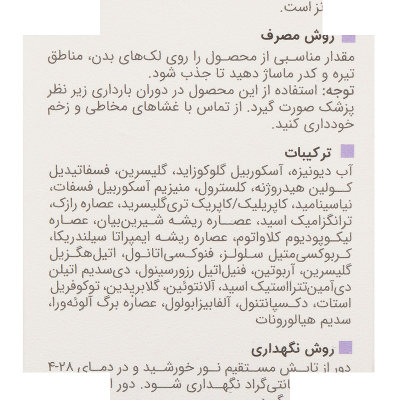ژل روشن کننده روز و شب بدن ویتالیر مدل Bodyvit مناسب برای انواع پوست حجم 150 میلیلیتر ژل روشن کننده روز و شب بدن ویتالیر مدل Bodyvit مناسب برای انواع پوست حجم 150 میلیلیتر
