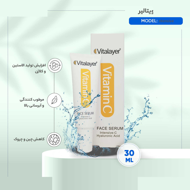 سرم صورت ویتالیر مدل intensive حجم 30 میلی لیتر سرم صورت ویتالیر مدل intensive حجم 30 میلی لیتر