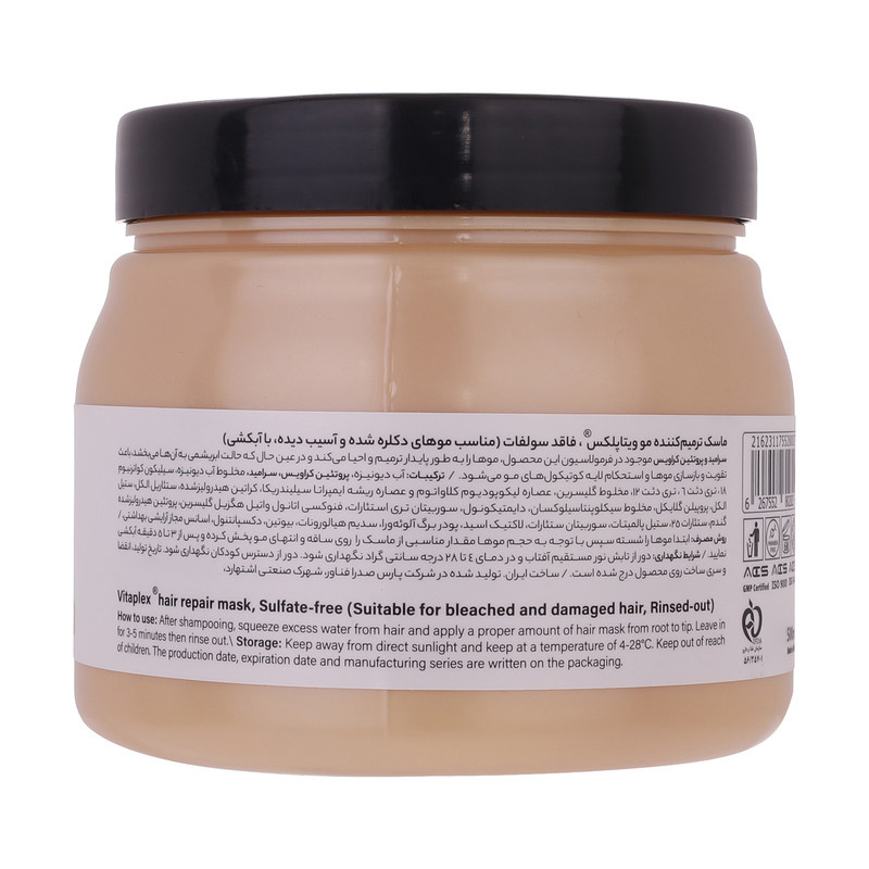 ماسک مو ویتاپلکس مدل Bleach Care حجم 500 میلی لیتر ماسک مو ویتاپلکس مدل Bleach Care حجم 500 میلی لیتر