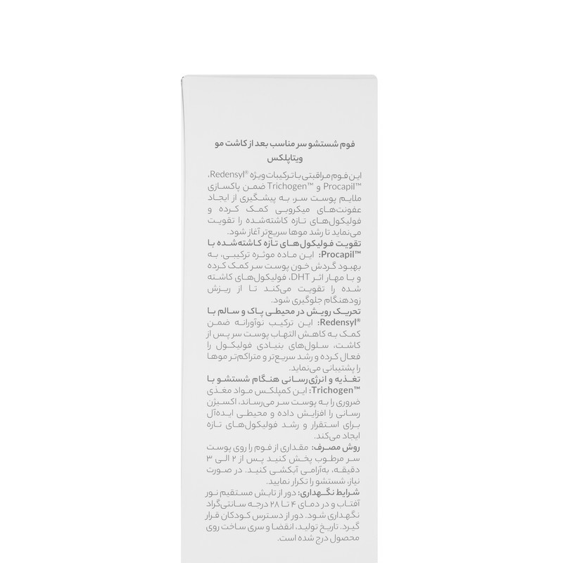 شامپو فوم تقویت کننده مو ویتاپلکس مدل Advanced Care مناسب برای موهای کاشته شده حجم 150 میلی لیتر شامپو فوم تقویت کننده مو ویتاپلکس مدل Advanced Care مناسب برای موهای کاشته شده حجم 150 میلی لیتر