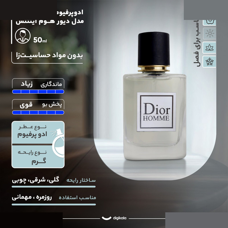ادو پرفیوم مردانه لالیکو مدل دیور هوم اینتنس با رایحه گرم ادو پرفیوم مردانه لالیکو مدل دیور هوم اینتنس با رایحه گرم