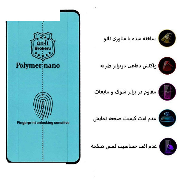 محافظ صفحه نمایش نانو پلیمر کوکونات مدل NP-01 مناسب برای گوشی موبایل سامسونگ Galaxy note 9 محافظ صفحه نمایش نانو پلیمر کوکونات مدل NP-01 مناسب برای گوشی موبایل سامسونگ Galaxy note 9