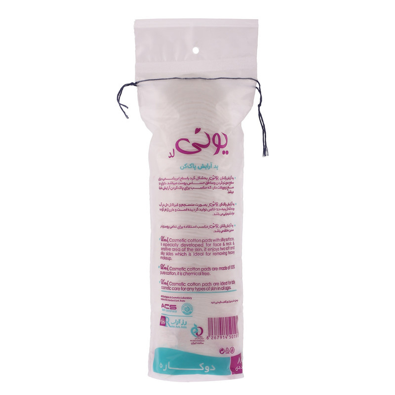 پد پاک کننده آرایش یونی لد مدل Ultra Soft سه بسته 80 عددی پد پاک کننده آرایش یونی لد مدل Ultra Soft سه بسته 80 عددی