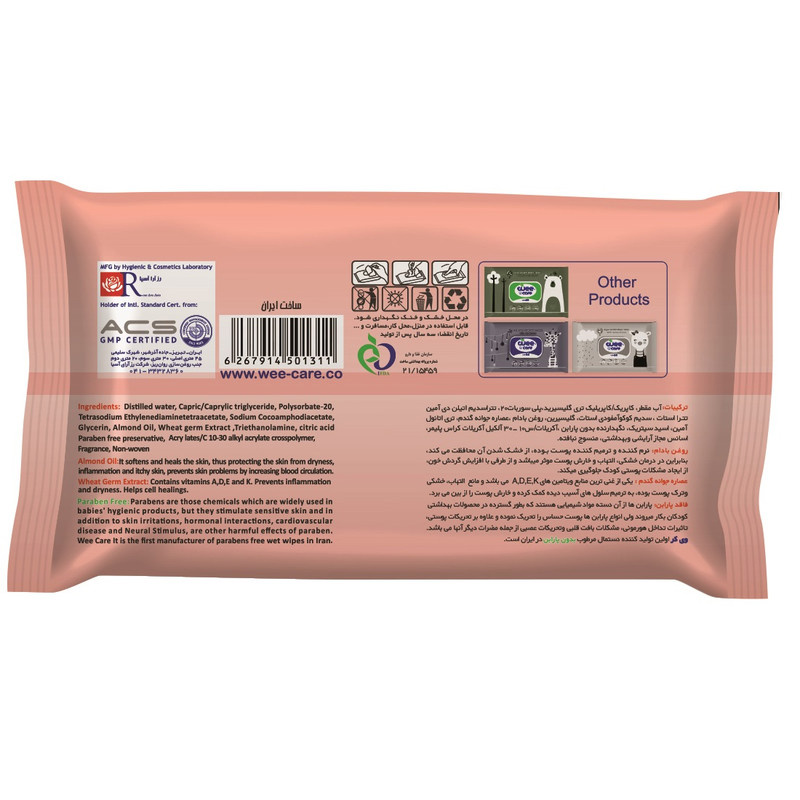 دستمال مرطوب کودک وی کر مدل عصاره جوانه گندم و روغن بادام بسته 72 عددی دستمال مرطوب کودک وی کر مدل عصاره جوانه گندم و روغن بادام بسته 72 عددی