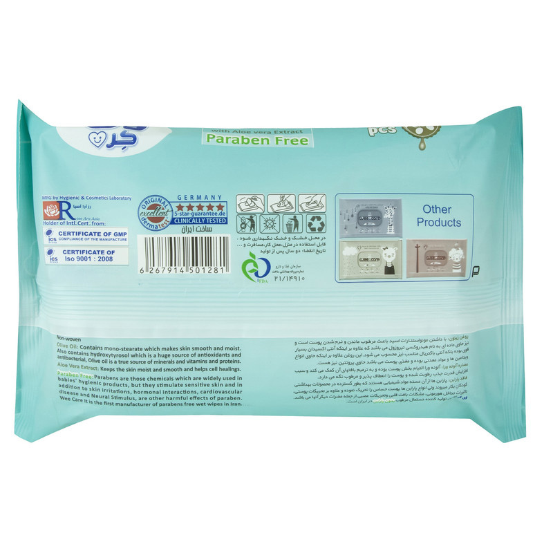 دستمال مرطوب کودک وی کر مدل عصاره آلوئه ورا و روغن زیتون بسته 72 عددی دستمال مرطوب کودک وی کر مدل عصاره آلوئه ورا و روغن زیتون بسته 72 عددی