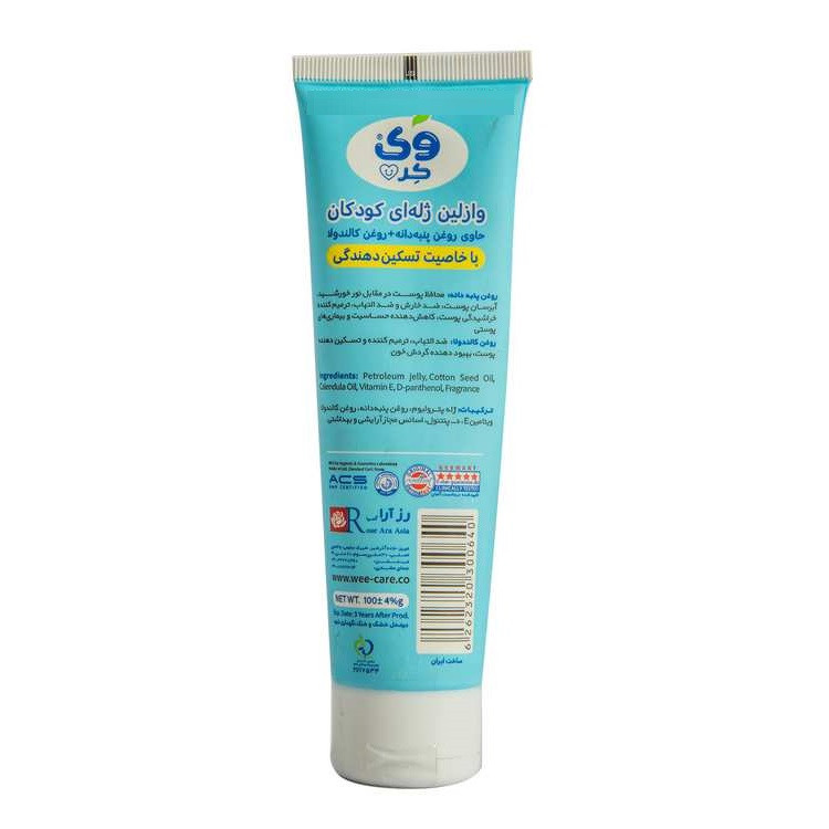 وازلین بچه وی کر کد 012 حجم 100 میلی لیتر مجموعه 3 عددی وازلین بچه وی کر کد 012 حجم 100 میلی لیتر مجموعه 3 عددی