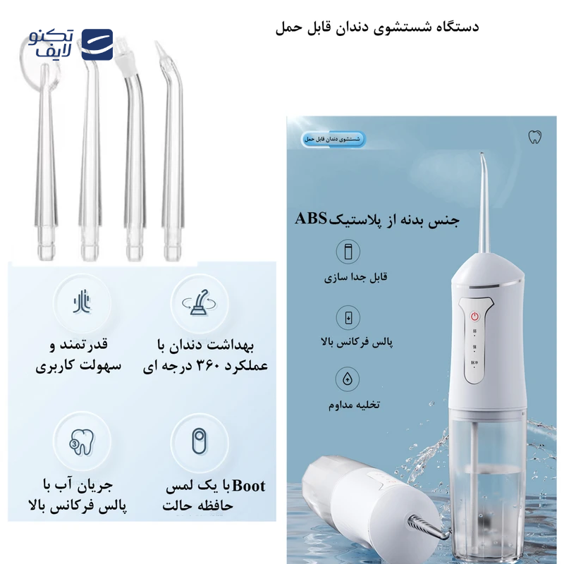 gallery-دستگاه شست و شوی دهان و دندان مدل A8 copy.png gallery-دستگاه شست و شوی دهان و دندان مدل A8 copy.png