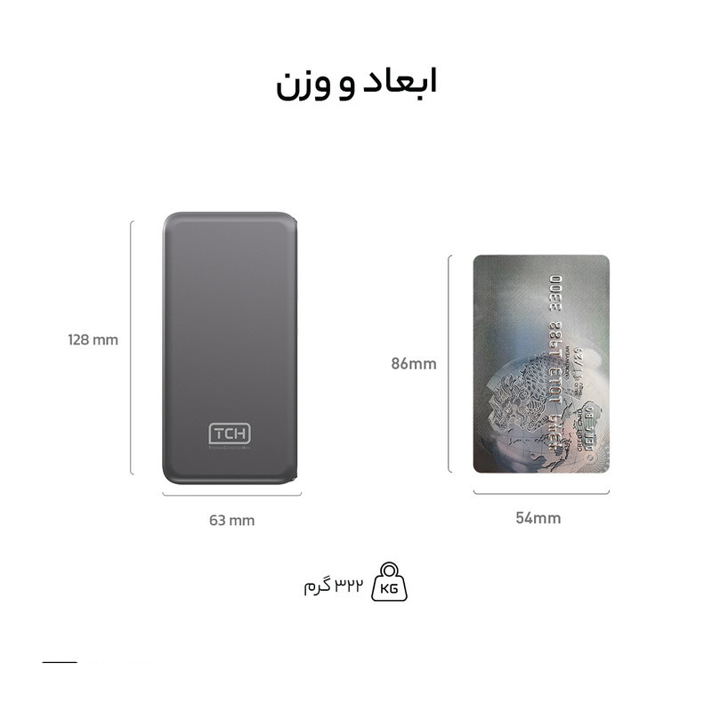 پاوربانک 45 وات تی سی اچ مدل Slim 2045 ظرفیت 20000 میلیآمپرساعت پاوربانک 45 وات تی سی اچ مدل Slim 2045 ظرفیت 20000 میلیآمپرساعت