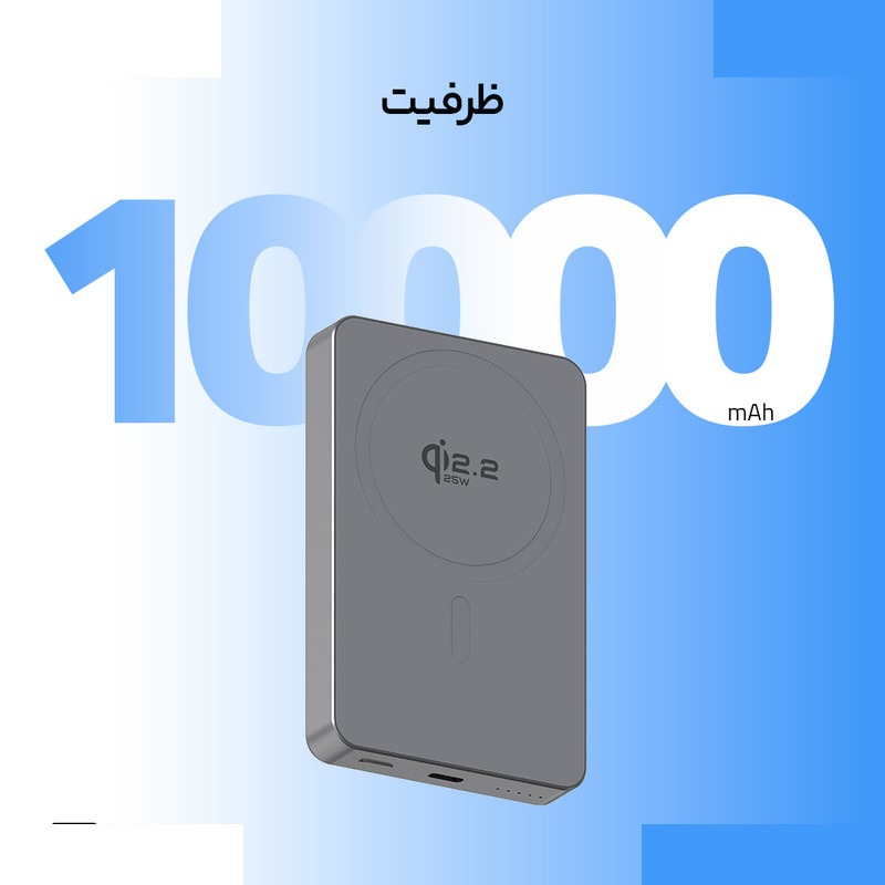 پاوربانک بی سیم 25 وات تی سی اچ مدل Elite 1025W ظرفیت 10000 میلیآمپرساعت پاوربانک بی سیم 25 وات تی سی اچ مدل Elite 1025W ظرفیت 10000 میلیآمپرساعت