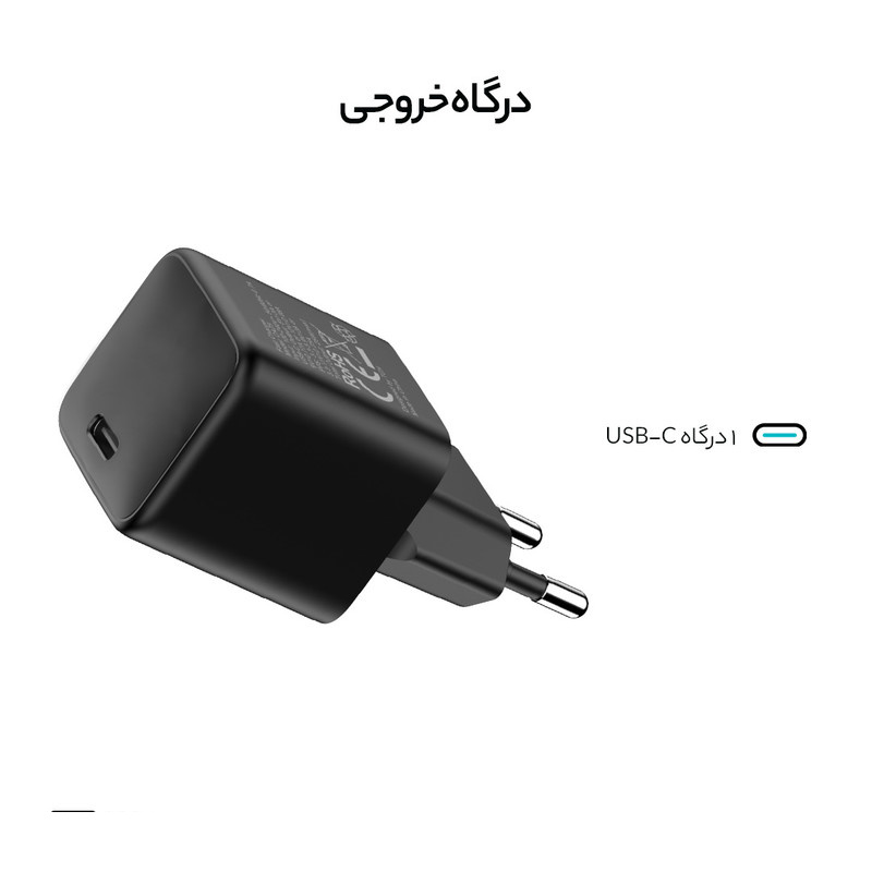 شارژر دیواری 25 وات تی سی اچ مدل CA25 شارژر دیواری 25 وات تی سی اچ مدل CA25