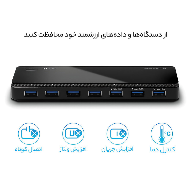 هاب USB 3.0 هفت پورت تی پی-لینک مدل UH700 هاب USB 3.0 هفت پورت تی پی-لینک مدل UH700