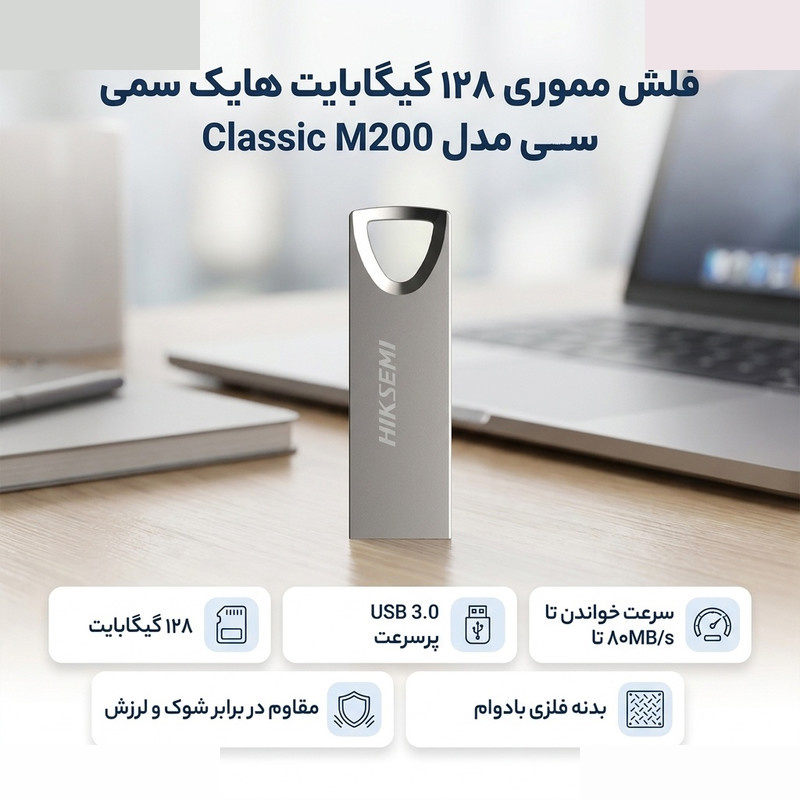 فلش مموری USB 3.0 هایک سمی مدل Classic M200 ظرفیت 128 گیگابایت فلش مموری USB 3.0 هایک سمی مدل Classic M200 ظرفیت 128 گیگابایت