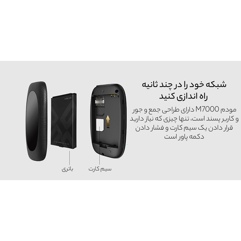مودم 4G قابل حمل تی پیلینک مدل M7000 مودم 4G قابل حمل تی پیلینک مدل M7000