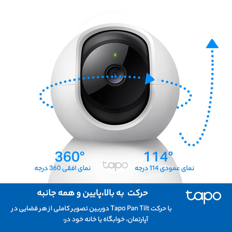 دوربین مداربسته بیسیم تپو مدل C200 V3.20