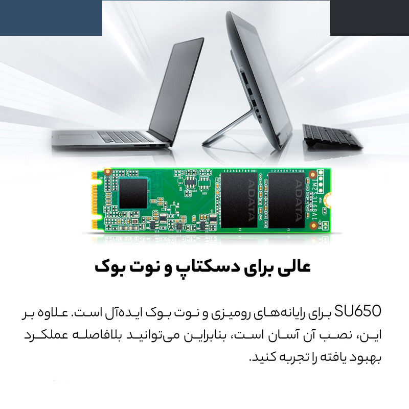 اس اس دی اینترنال ای دیتا مدل SU650 M.2 2280 ظرفیت 480 گیگابایت اس اس دی اینترنال ای دیتا مدل SU650 M.2 2280 ظرفیت 480 گیگابایت