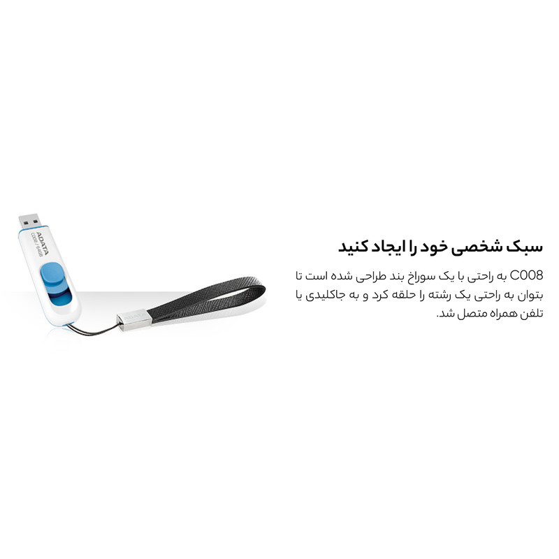 فلش مموری ای دیتا مدل C008 ظرفیت 32 گیگابایت فلش مموری ای دیتا مدل C008 ظرفیت 32 گیگابایت