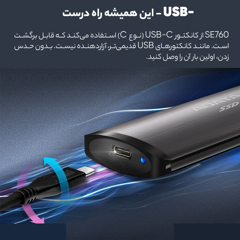 اس اس دی اکسترنال ای دیتا مدل SE760 ظرفیت 256 گیگابایت اس اس دی اکسترنال ای دیتا مدل SE760 ظرفیت 256 گیگابایت