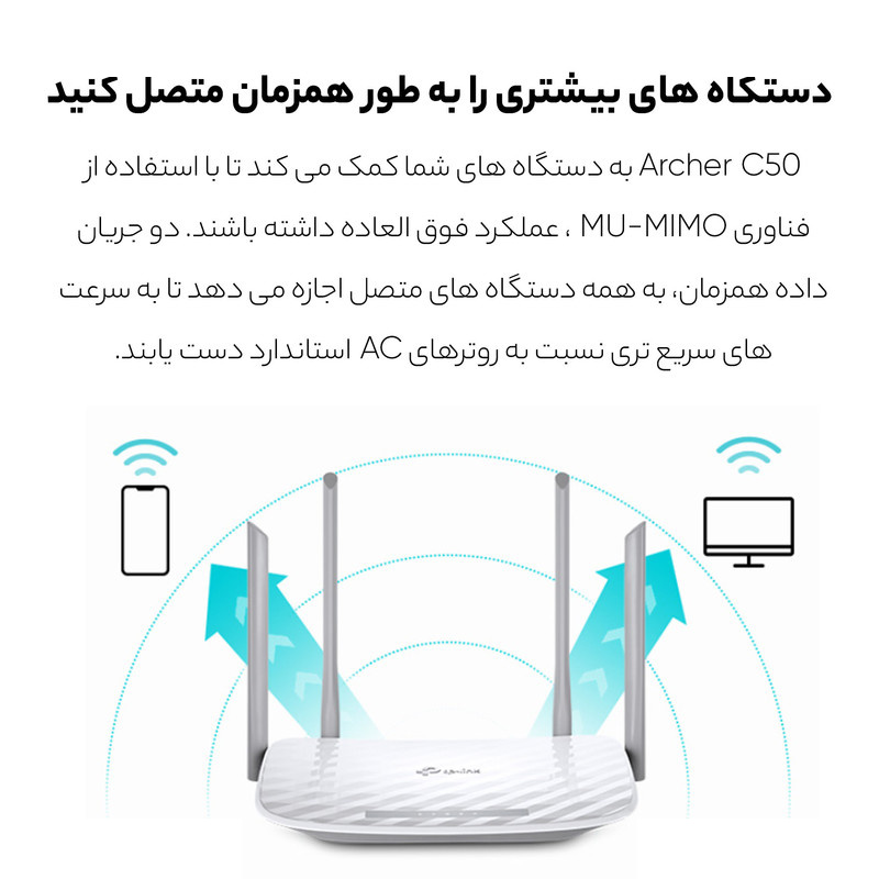 روتر بی سیم تی پی-لینک مدل Archer C50 روتر بی سیم تی پی-لینک مدل Archer C50