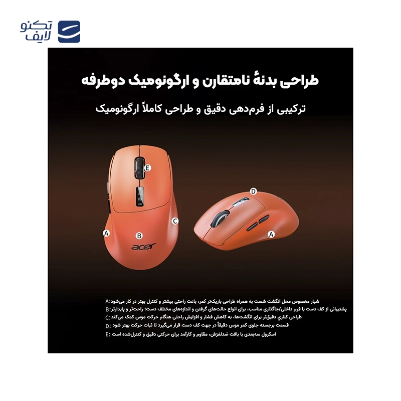 gallery-ماوس بی سیم گیمینگ ایسر مدل OMR227 copy.png gallery-ماوس بی سیم گیمینگ ایسر مدل OMR227 copy.png