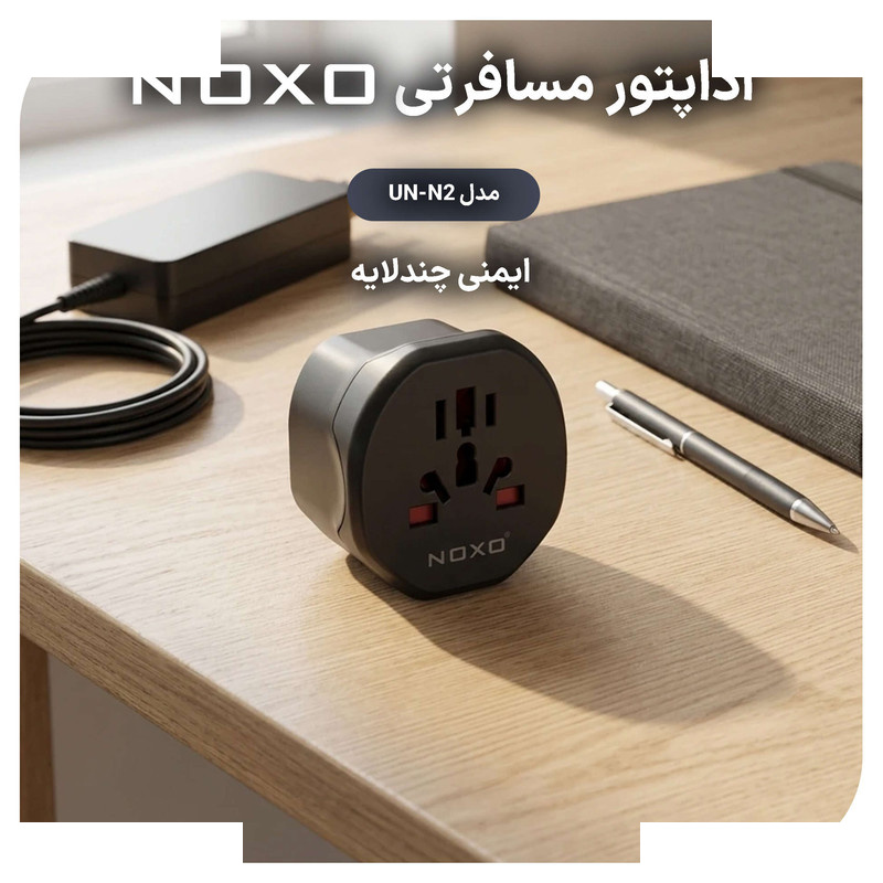 مبدل برق نوکسو مدل UN‑N2 مبدل برق نوکسو مدل UN‑N2