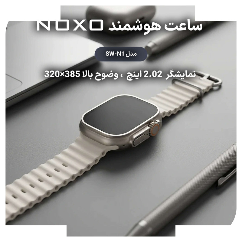 ساعت هوشمند 49 میلی متری نوکسو مدل SW‑N1 Watch Ultra با بند سیلیکونی