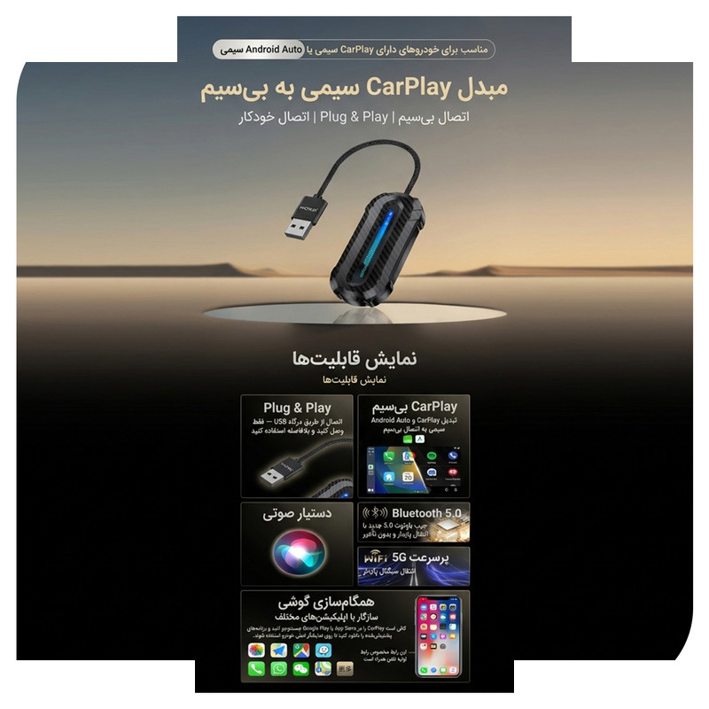 دانگل تبدیل CarPlay و Android Auto بی سیم نوکسو مدل CP‑N1