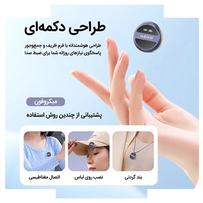 میکروفون بی سیم یقه ای نوکسو مدل MC‑N2 با درگاه اتصال USB‑C میکروفون بی سیم یقه ای نوکسو مدل MC‑N2 با درگاه اتصال USB‑C