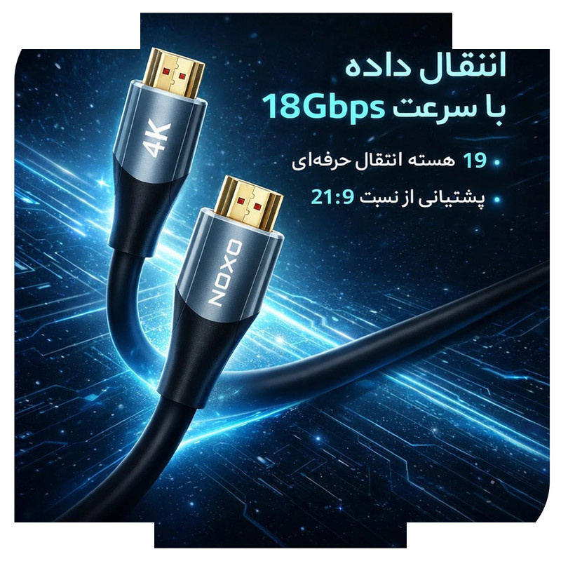 کابل HDMI نوکسو مدل HDMI‑N1 طول 3 متر کابل HDMI نوکسو مدل HDMI‑N1 طول 3 متر