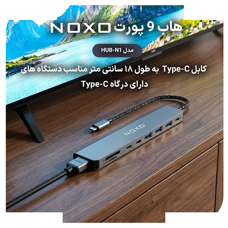 هاب 9 پورت USB-C نوکسو مدل HUB-N1 9in1 هاب 9 پورت USB-C نوکسو مدل HUB-N1 9in1
