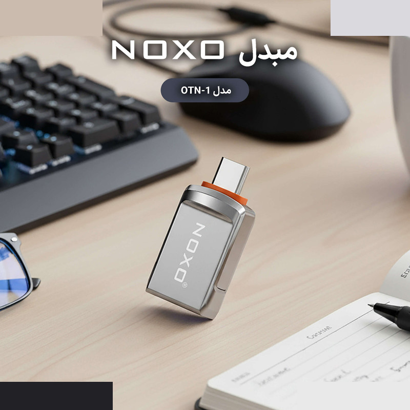 مبدل USB-C OTG به USB-A نوکسو مدل OTN-1 مبدل USB-C OTG به USB-A نوکسو مدل OTN-1