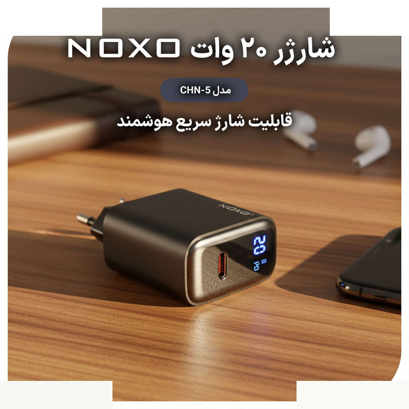 شارژر دیواری 20 وات نوکسو مدل CHN-5 به همراه کابل USB-C / لایتنینگ شارژر دیواری 20 وات نوکسو مدل CHN-5 به همراه کابل USB-C / لایتنینگ