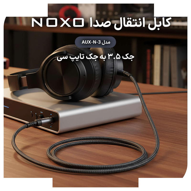 کابل تبدیل USB-C به جک 3.5 میلی متری نوکسو  مدلAUX-N-3 طول 1.5 متر