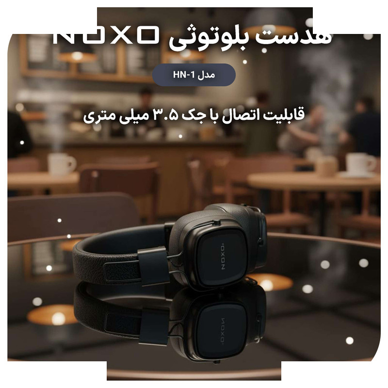 هدست بی سیم نوکسو مدل HN-1 هدست بی سیم نوکسو مدل HN-1