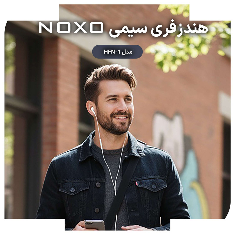 هندزفری نوکسو مدل HFN-1 هندزفری نوکسو مدل HFN-1