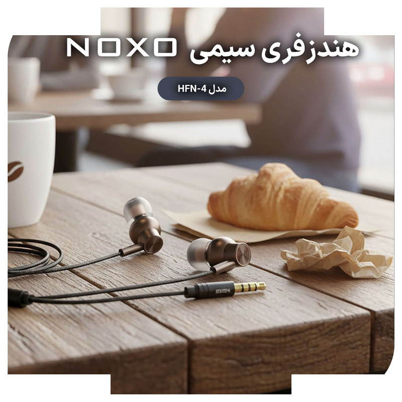 هندزفری نوکسو مدل HFN-4 با صدای استریو و جک 3.5 میلی متری هندزفری نوکسو مدل HFN-4 با صدای استریو و جک 3.5 میلی متری