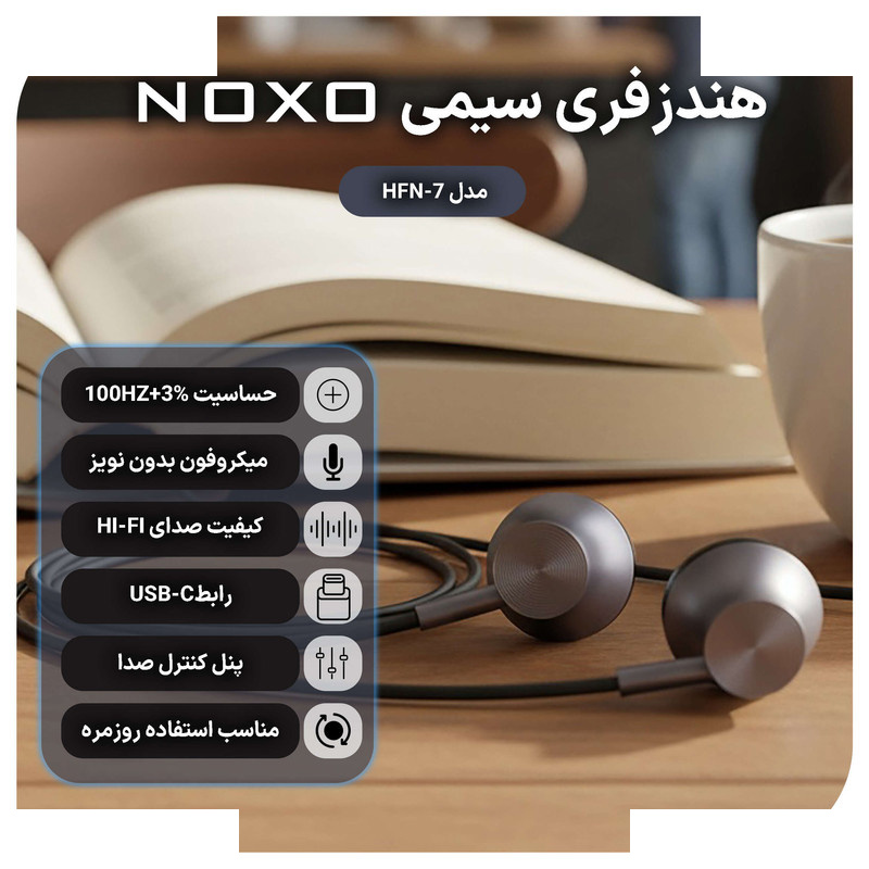 هندزفری نوکسو مدل HFN-7 هندزفری نوکسو مدل HFN-7