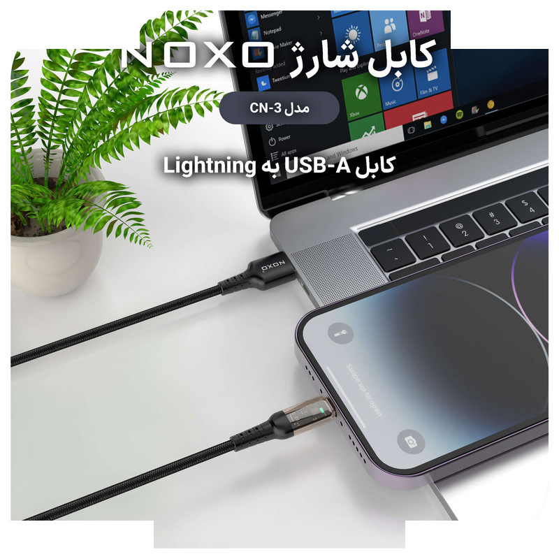 کابل تبدیل USB-C به لایتنینگ نوکسو مدل CN-3 طول 1.2 متر کابل تبدیل USB-C به لایتنینگ نوکسو مدل CN-3 طول 1.2 متر