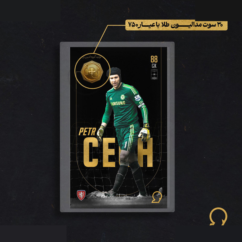 طلا گرمی 18 عیار سوت مدل Petr Cech طرح کارت فوتبالی 2025 کد SO10093 طلا گرمی 18 عیار سوت مدل Petr Cech طرح کارت فوتبالی 2025 کد SO10093