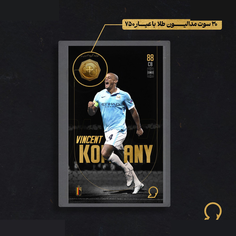 طلا گرمی 18 عیار سوت مدل Vincent Kompany طرح کارت فوتبالی 2025 کد SO10117 طلا گرمی 18 عیار سوت مدل Vincent Kompany طرح کارت فوتبالی 2025 کد SO10117