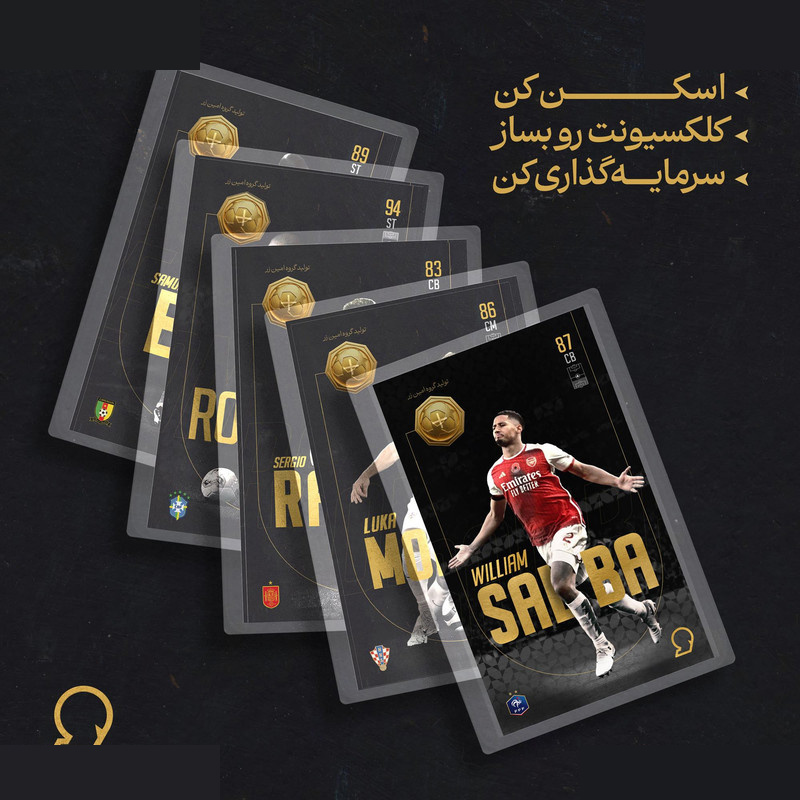 طلا گرمی 18 عیار سوت مدل William saliba طرح کارت فوتبالی 2025 کد SO10121 طلا گرمی 18 عیار سوت مدل William saliba طرح کارت فوتبالی 2025 کد SO10121