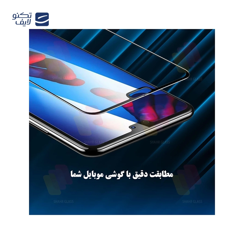 gallery-محافظ صفحه نمایش گوشی سامسونگ Galaxy M13 / Galaxy A13 4G شهر گلس مدل FHSS20 copy.png gallery-محافظ صفحه نمایش گوشی سامسونگ Galaxy M13 / Galaxy A13 4G شهر گلس مدل FHSS20 copy.png