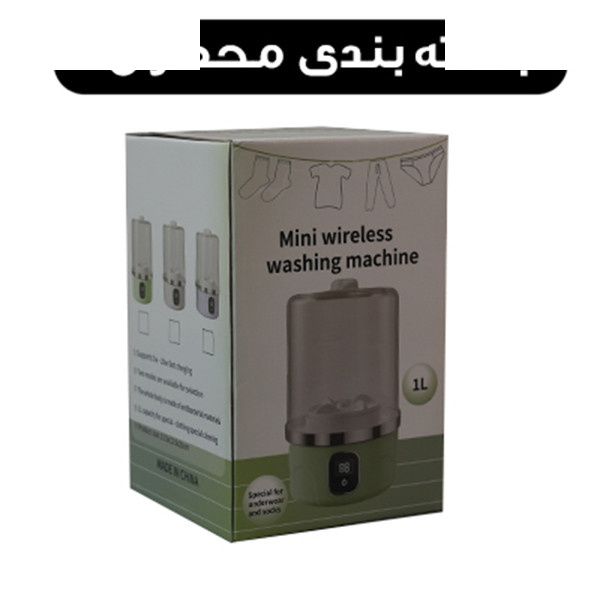 مینی واش 0.5 کیلوگرم مدل شارژی کد YQ-106 1L مینی واش 0.5 کیلوگرم مدل شارژی کد YQ-106 1L