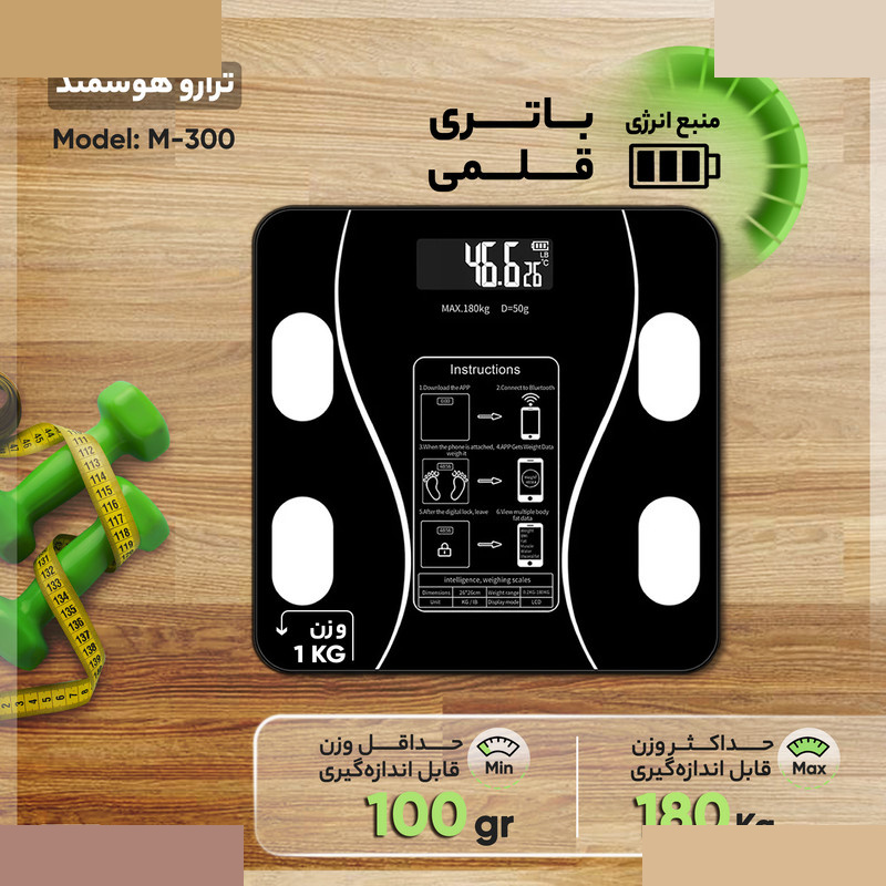 ترازو دیجیتال هوشمند مدل M-300 ترازو دیجیتال هوشمند مدل M-300